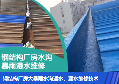 市中金属屋面防腐翻新确保金属屋面长久使用